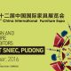 FurnitureChina 2016